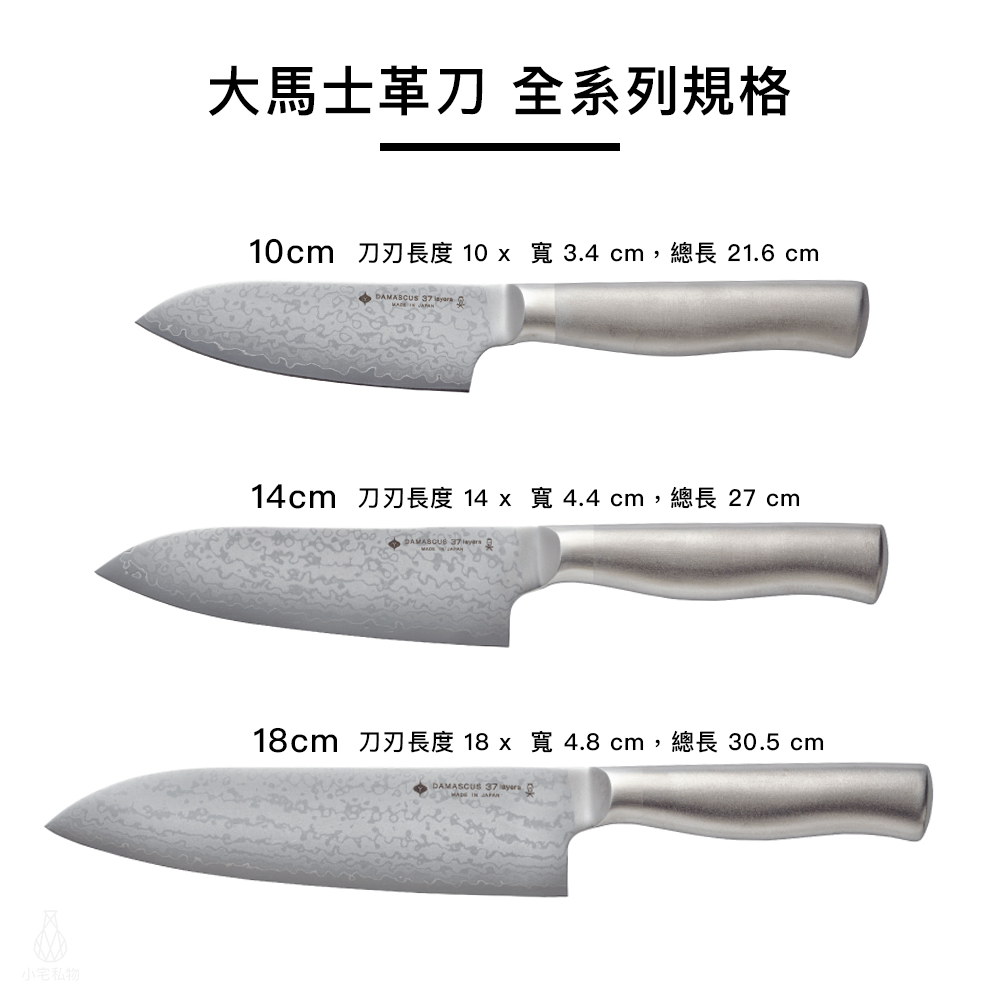 日本 柳宗理 大馬士革料理刀 全系列