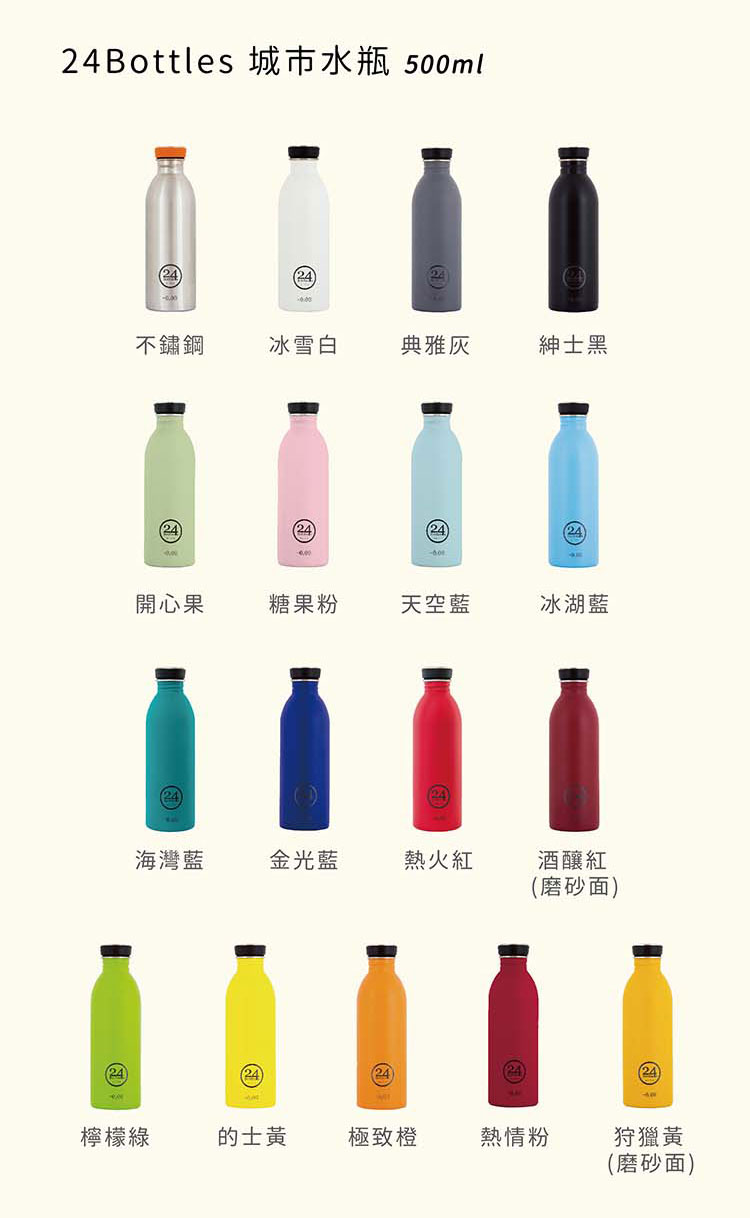 義大利 24Bottles 輕量冷水瓶 500ml (熱情粉)