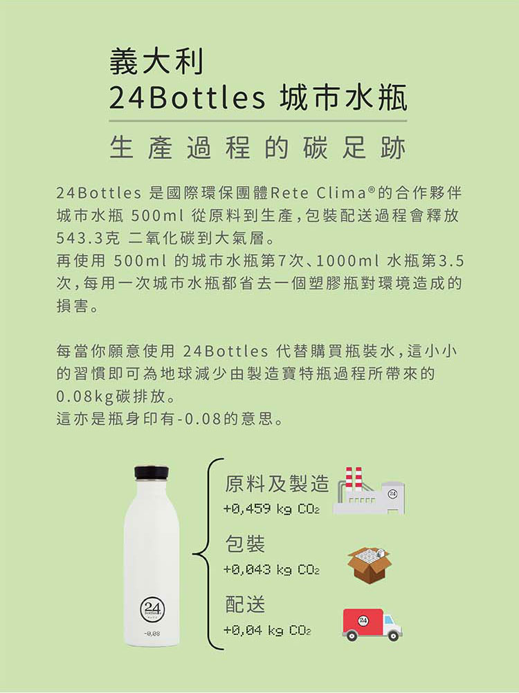 義大利 24Bottles 輕量冷水瓶 500ml (的士黃)