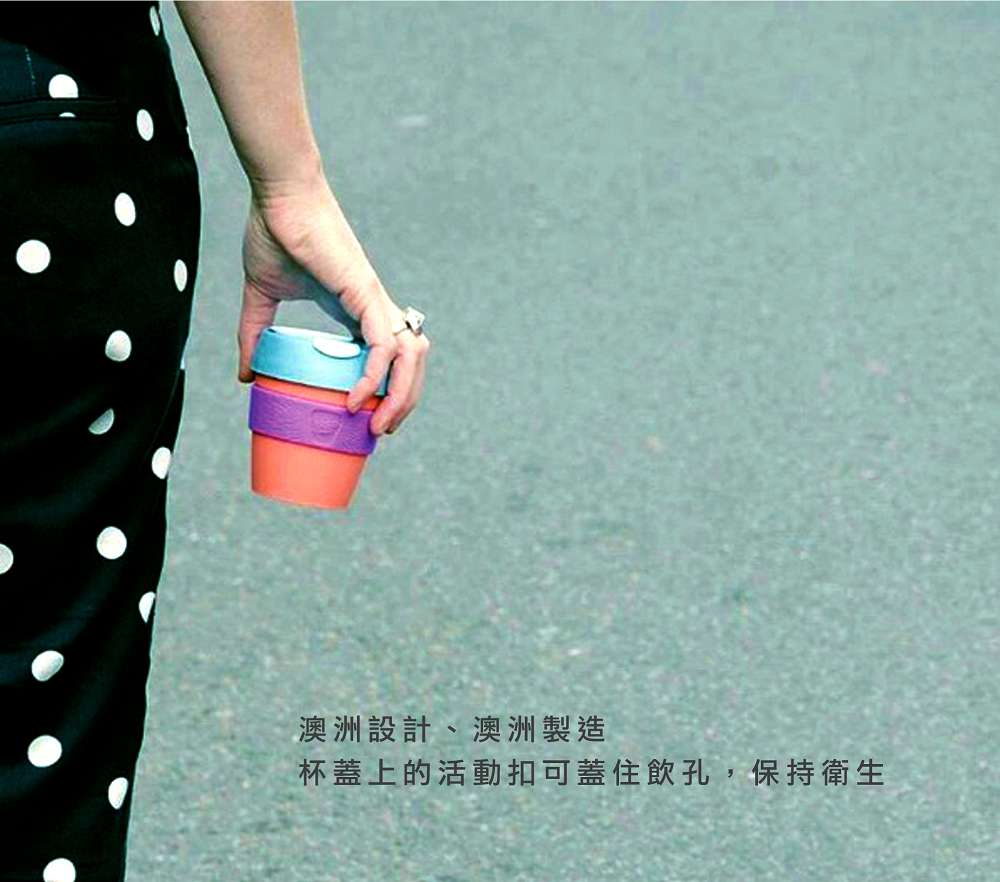 澳洲 KeepCup 隨身咖啡杯 隨行杯 L (炫彩)