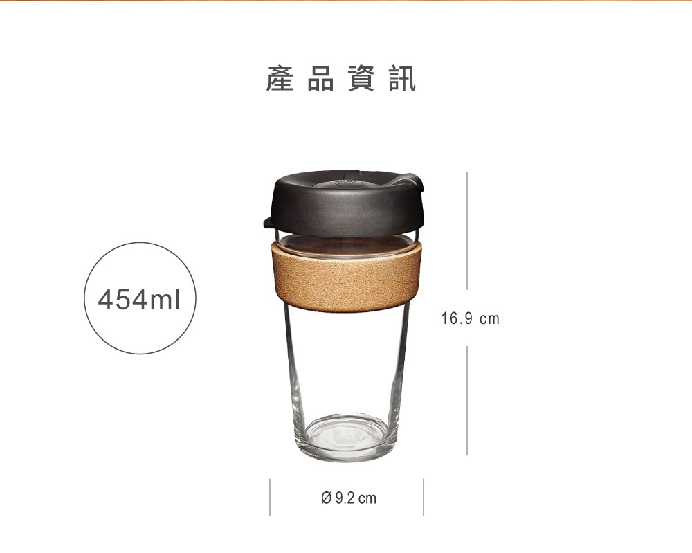 澳洲 KeepCup 軟木隨行杯 L 規格