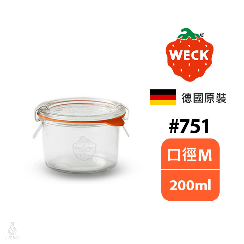 德國WECK 751 玻璃密封罐(含密封圈+扣夾) Mold Jar 200ml 單入