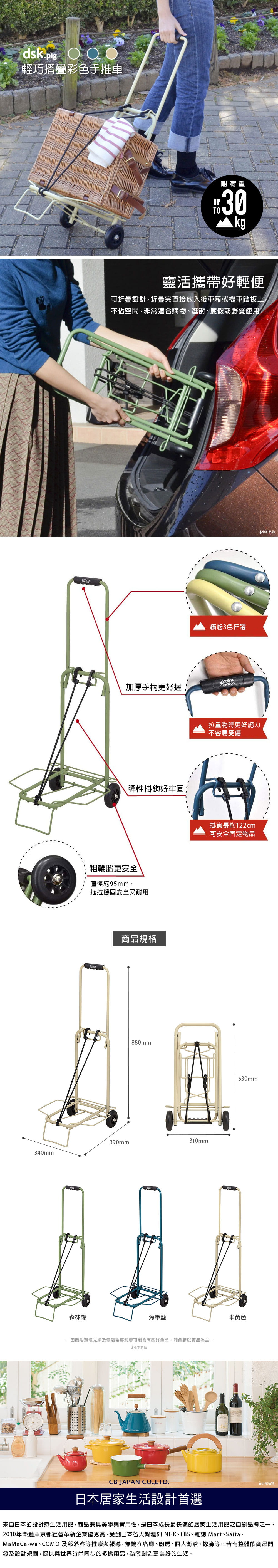 CB Japan 巴黎系列 輕巧摺疊彩色手推車 - 海軍藍