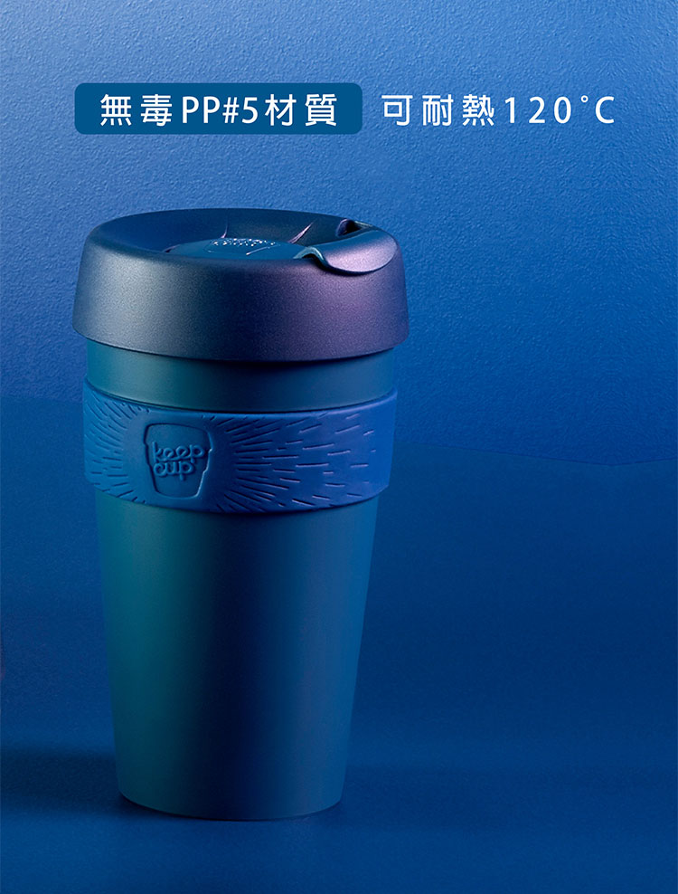 澳洲 KeepCup 隨身咖啡杯 隨行杯