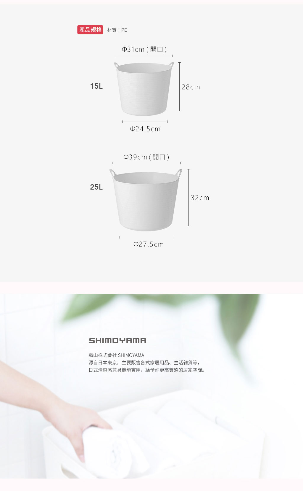 日本霜山 手提式柔軟防水圓形洗衣/玩具收納籃15L