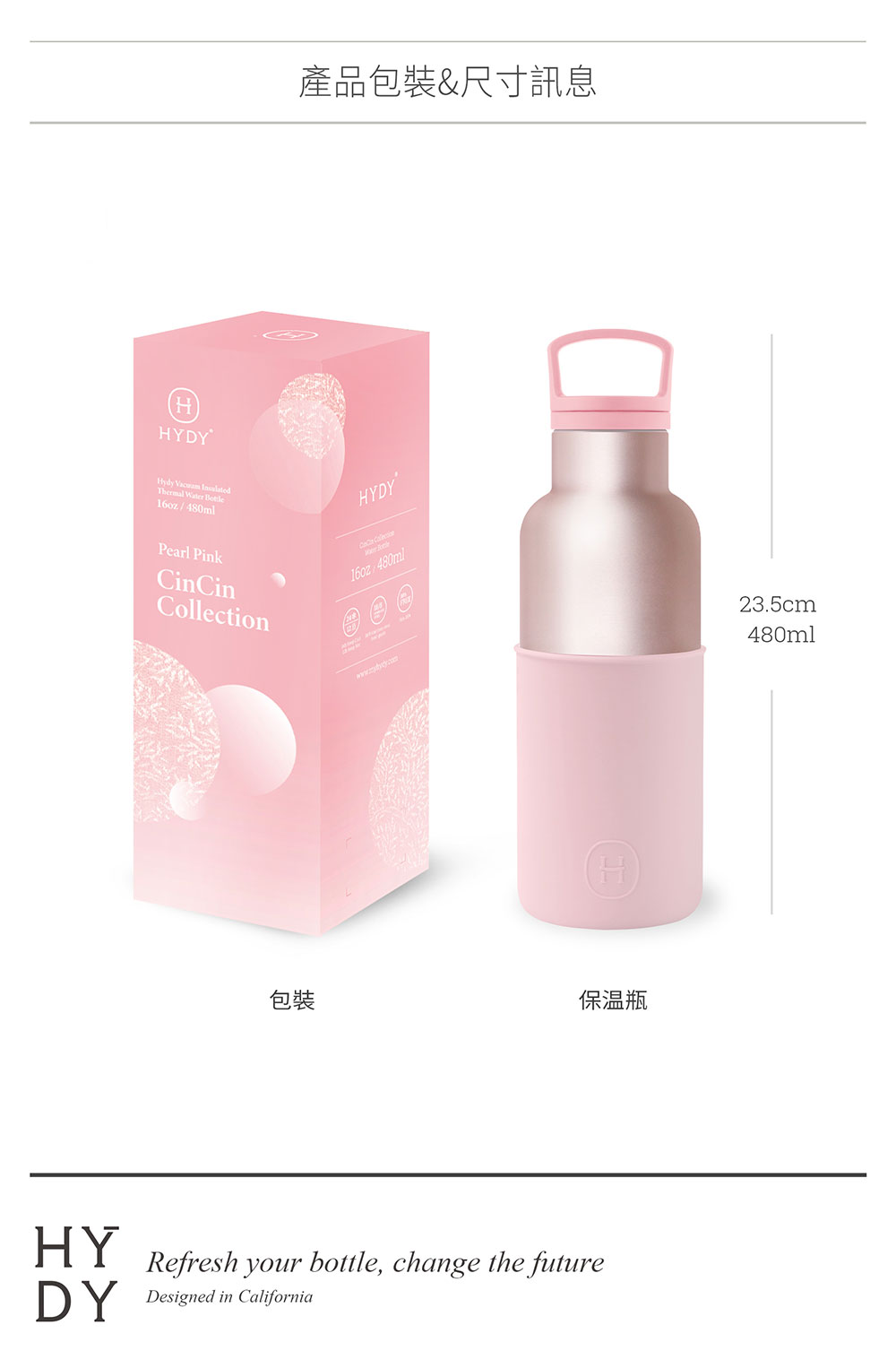 美國 HYDY 時尚不銹鋼保溫水瓶 480ml 珠光瓶 (櫻花粉)