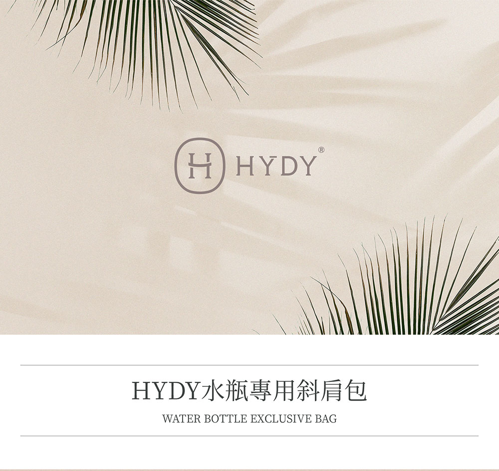 美國 HYDY 水瓶專用 斜肩包 (淺米色)