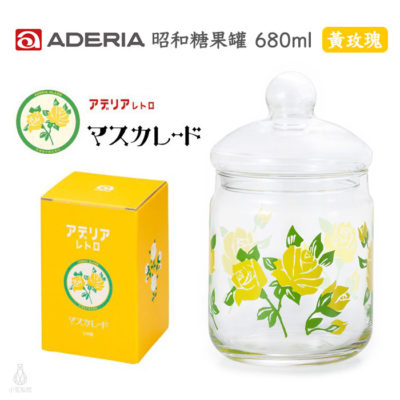 日本 ADERIA 昭和復古花朵 玻璃罐 680ml (黃玫瑰)