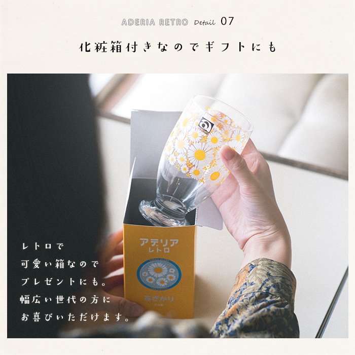 日本 ADERIA 昭和復古花朵 曲線高腳杯 335ml 