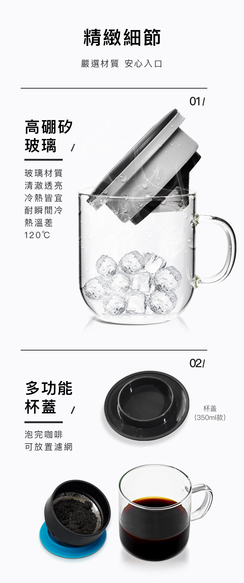 PO:Selected 免濾紙研磨過濾咖啡杯 350ml 細節