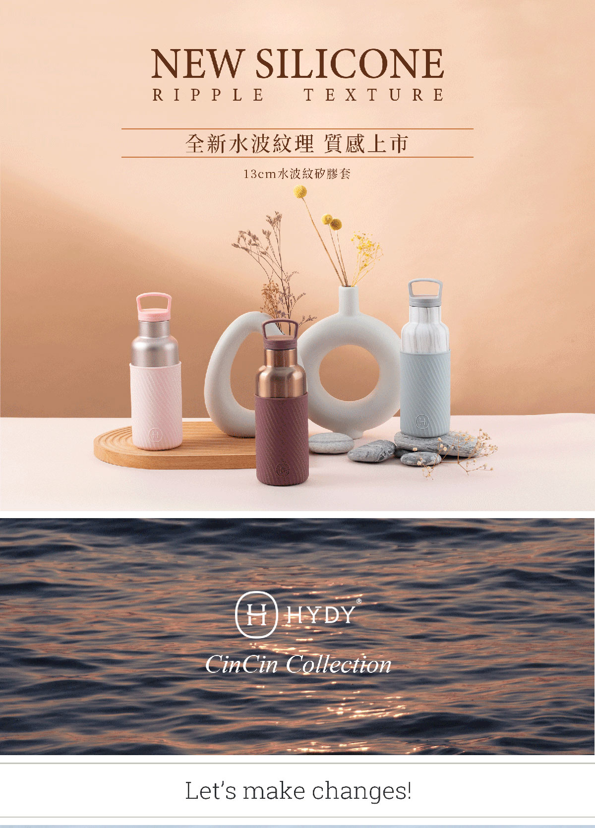 美國 HYDY 時尚不銹鋼保溫水瓶 480ml 水波紋矽膠套