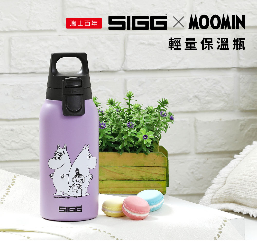 瑞士百年 SIGG x Moomin 輕量保溫瓶 330ml (嚕嚕米來逗陣)