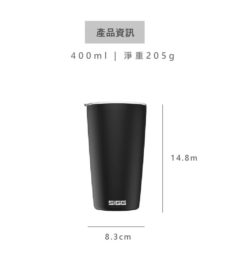 瑞士百年 SIGG 陶瓷隔熱隨行杯 400ml (爵黑) 規格