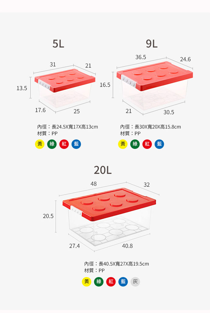 日本霜山 樂高可疊式積木玩具收納盒 規格