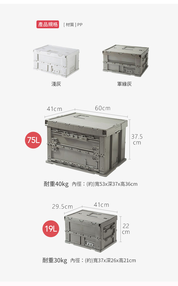 日本霜山 工業風耐重摺疊置物收納箱 75L (2色) 規格