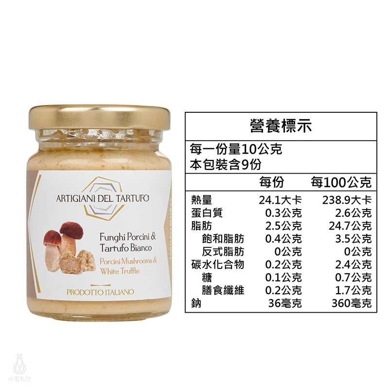 義大利 Artigiani del Tartufo 職人白松露牛肝菌菇醬 90g