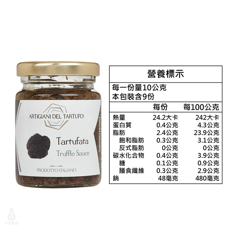 義大利 Artigiani del Tartufo 職人黑松露菌菇醬 90g