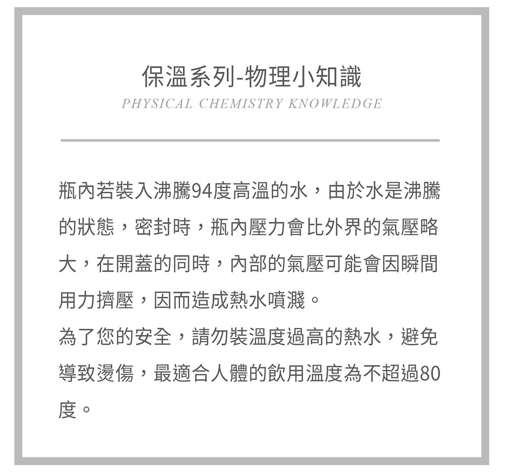 美國 HYDY 兩用隨行保溫杯專用 扣蓋式防護杯蓋 保溫說明