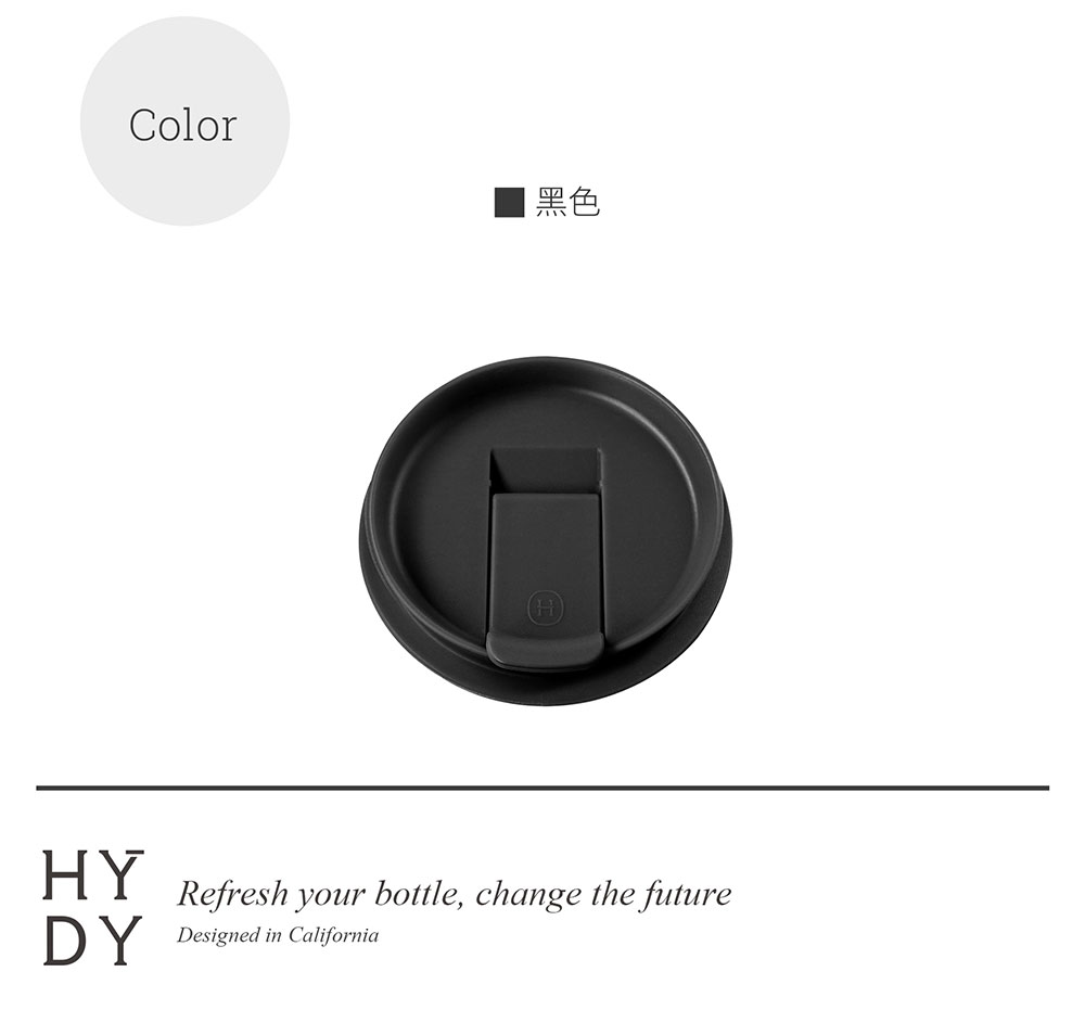 美國 HYDY 兩用隨行保溫杯專用 扣蓋式防護杯蓋 規格