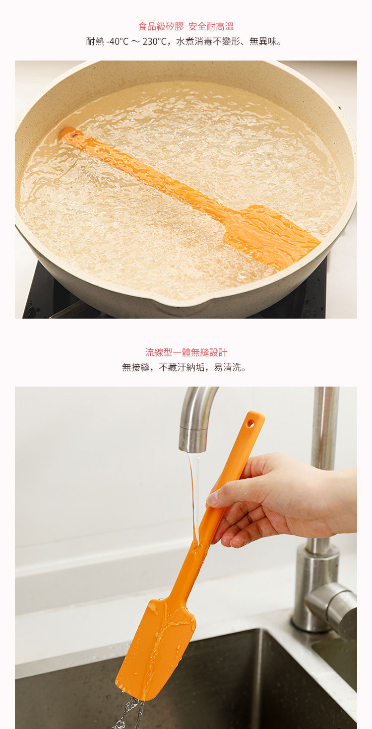 日本霜山 一體成形耐熱矽膠刮刀 (酷黑 / 陽光橙)