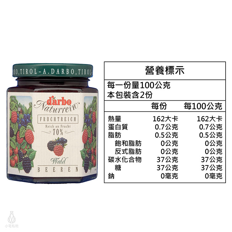 奧地利 D’arbo 德寶 70%果肉森林莓果果醬 200g