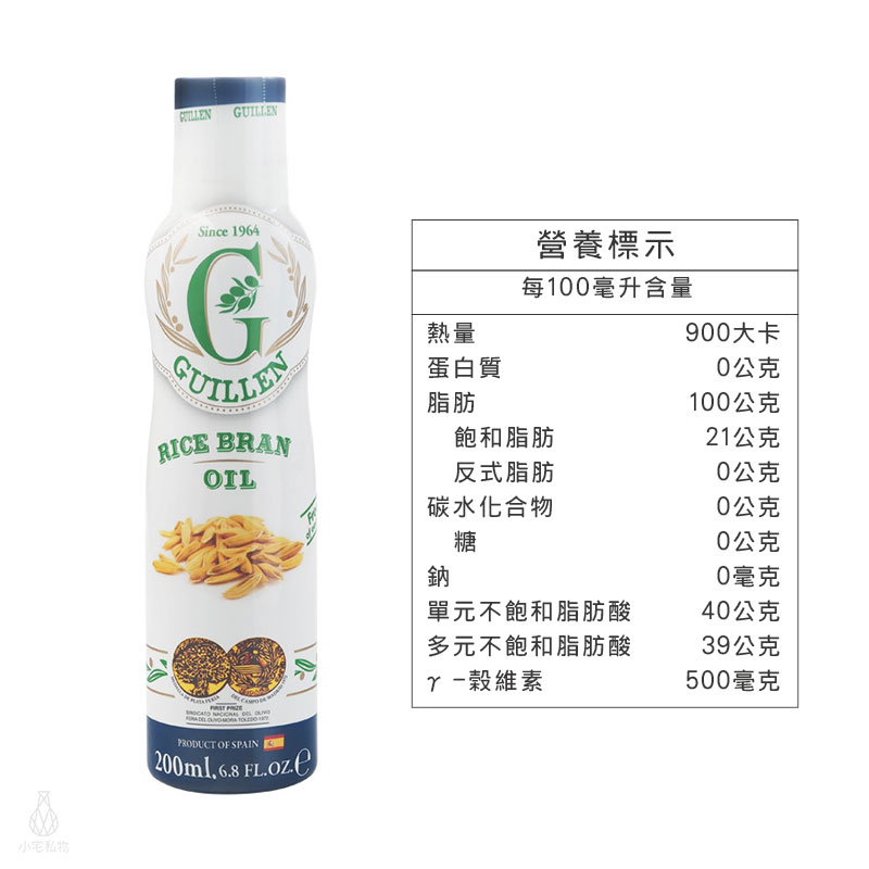 西班牙 Guillen 噴霧式玄米油 200ml