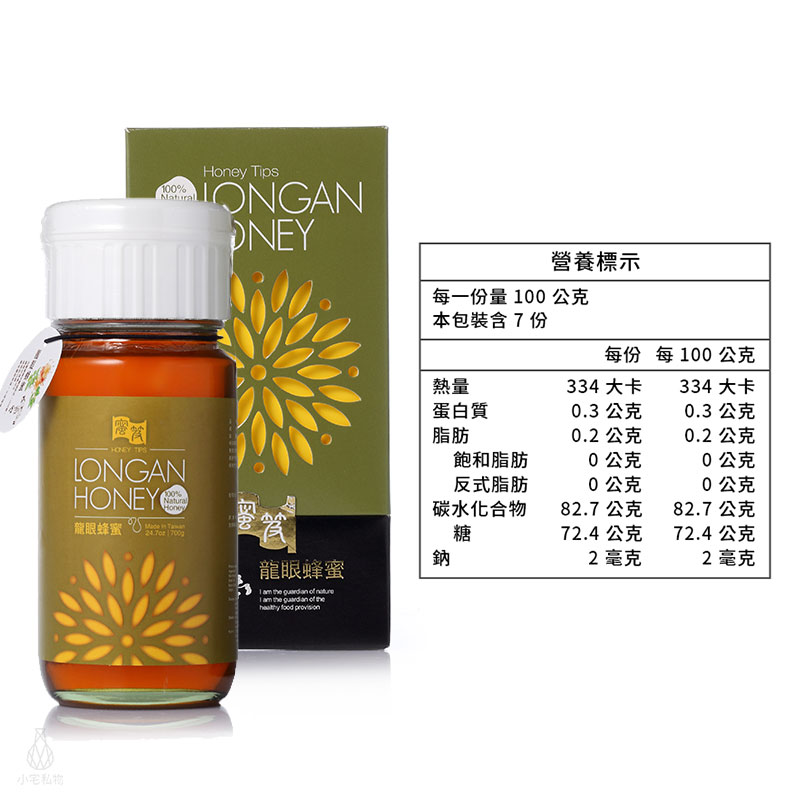 【台灣在地頭等蜜/產銷履歷】宏基蜂蜜 蜜笈 龍眼蜂蜜 700g