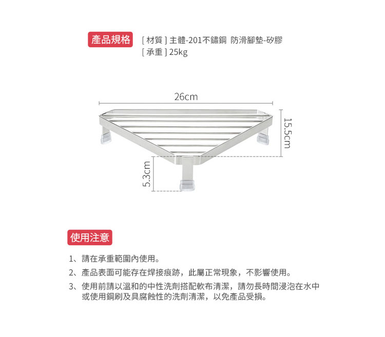 日本霜山 多功能爐邊轉角 / 桌角不鏽鋼置物架 規格