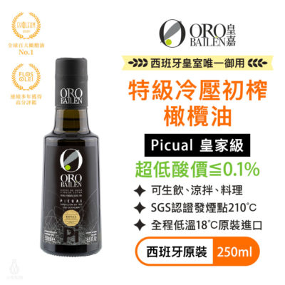 OroBailen_Picual_250ml