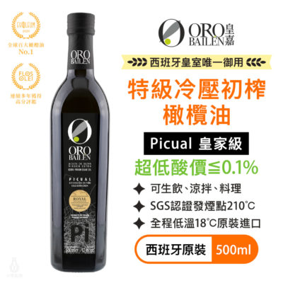 OroBailen_Picual_500ml