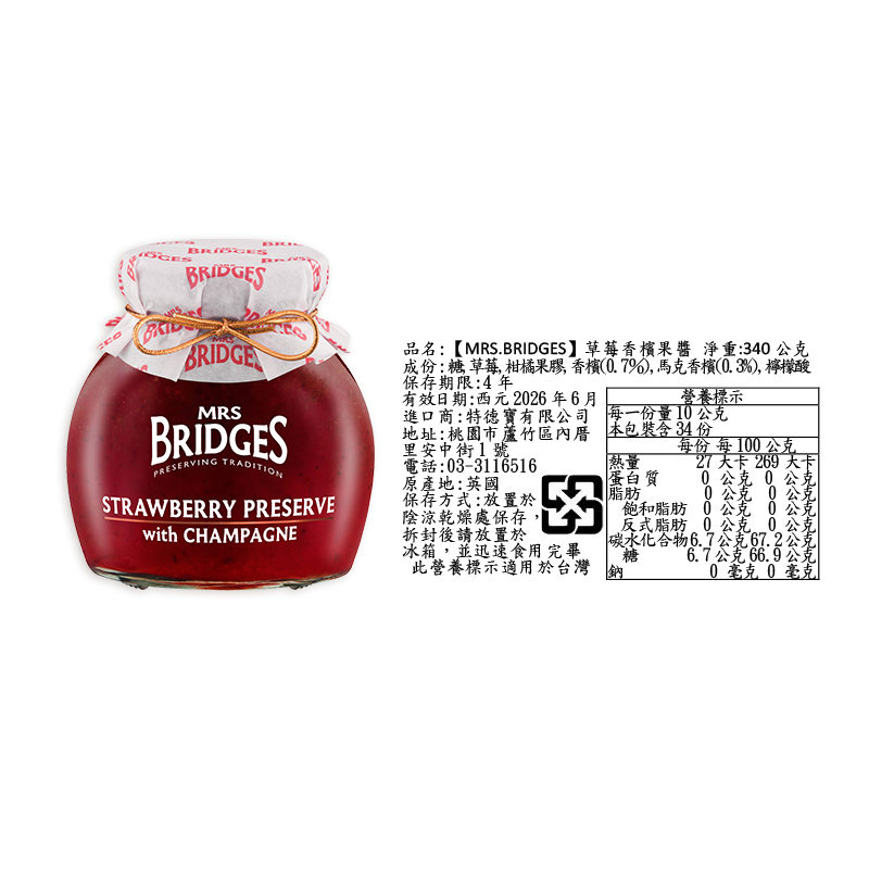 MRS. BRIDGES 英橋夫人 草莓香檳果醬 340g