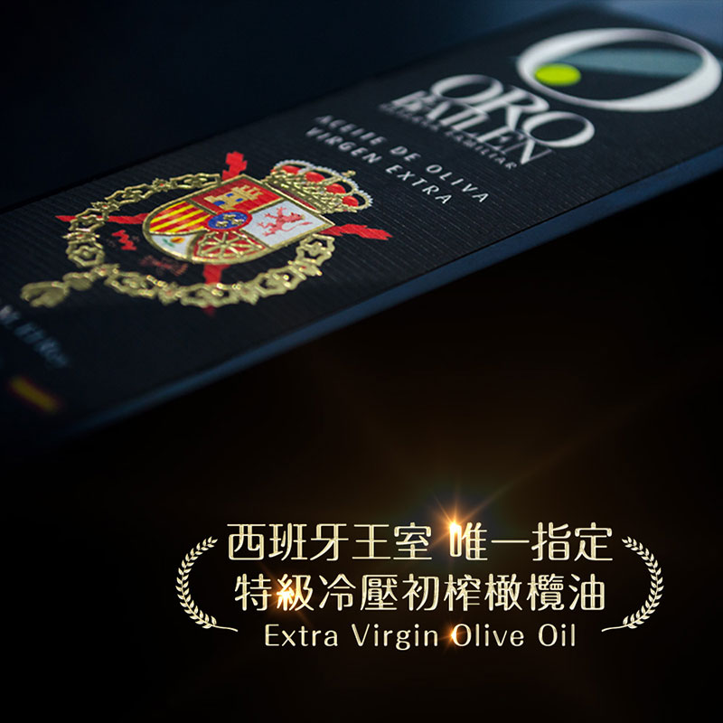 西班牙 Oro Bailen 皇嘉 特級冷壓初榨橄欖油【Arbequina皇家級】500ml