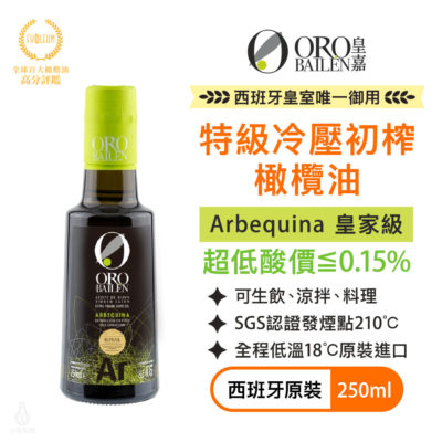 OroBailen_Arbequina_250ml