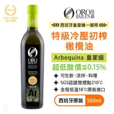 OroBailen_Arbequina_500ml