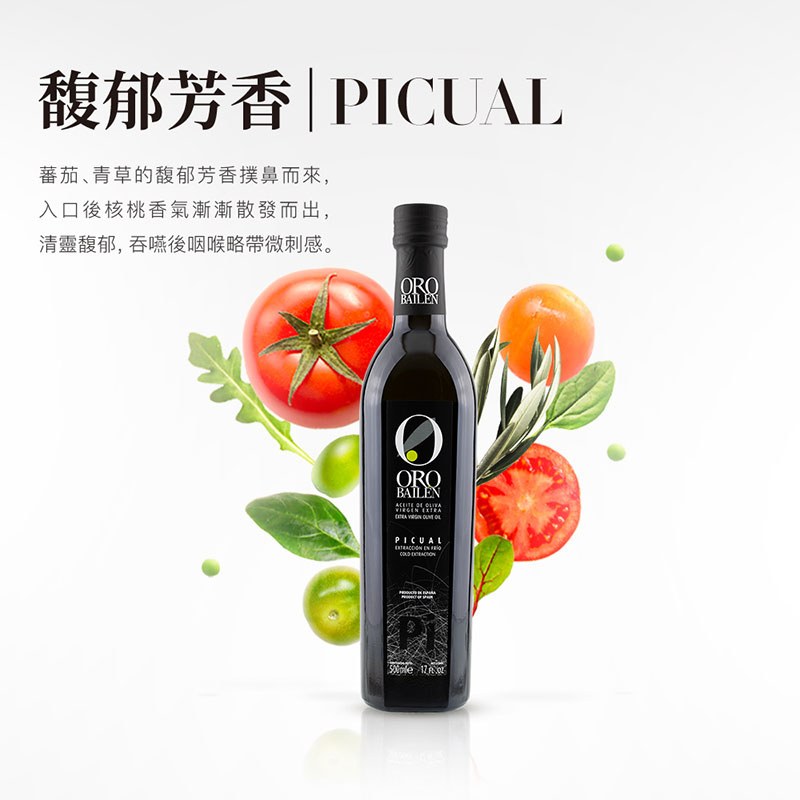 【皇嘉油醋組】Oro Bailen 特級冷壓初榨橄欖油 (皇家級Picual) 100ml+巴薩米克醋典藏三年30ml