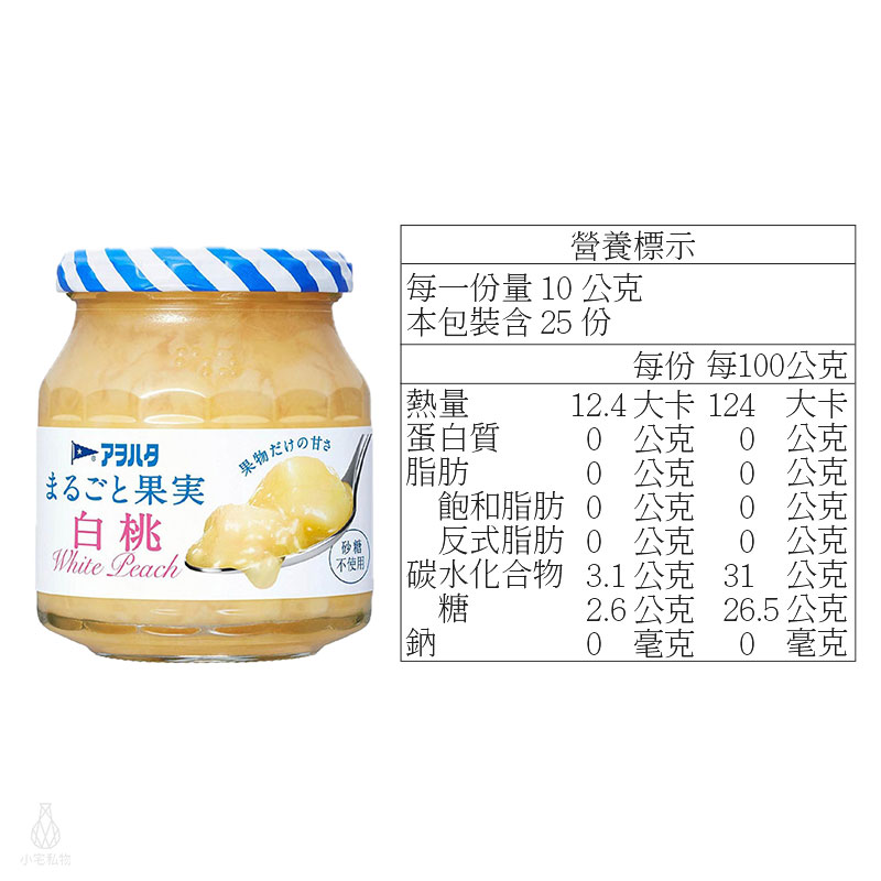 日本 Aohata 白桃果醬 (無蔗糖) 250g