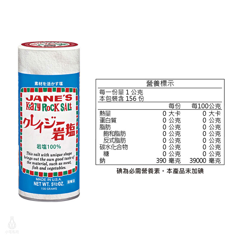 美國 JANE’S 珍的魔法調味鹽 100%岩鹽 156g