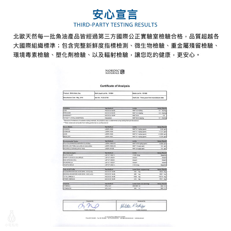 【雷射防偽】Nordic Naturals 北歐天然 嬰兒液體魚肝油 (含DHA) (DHA Infant) 60ml