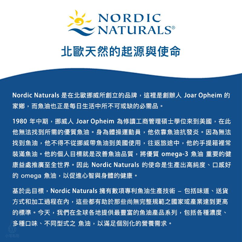 【雷射防偽】Nordic Naturals 北歐天然 甜橘QQ軟糖 (Nordic Omega-3 Gummies) 60顆