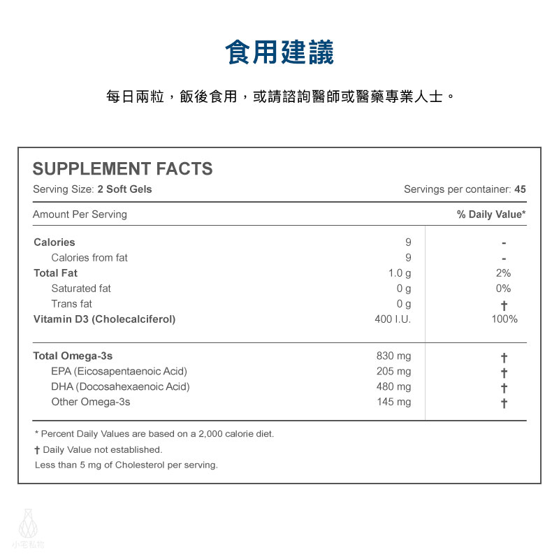 【雷射防偽】Nordic Naturals 北歐天然 好孕到魚油加強膠囊 (PrenatalDHA) 90顆