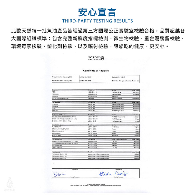 【雷射防偽】Nordic Naturals 北歐天然 好智Q魚油加強膠囊 (草莓風味) (ProDHA) 90顆