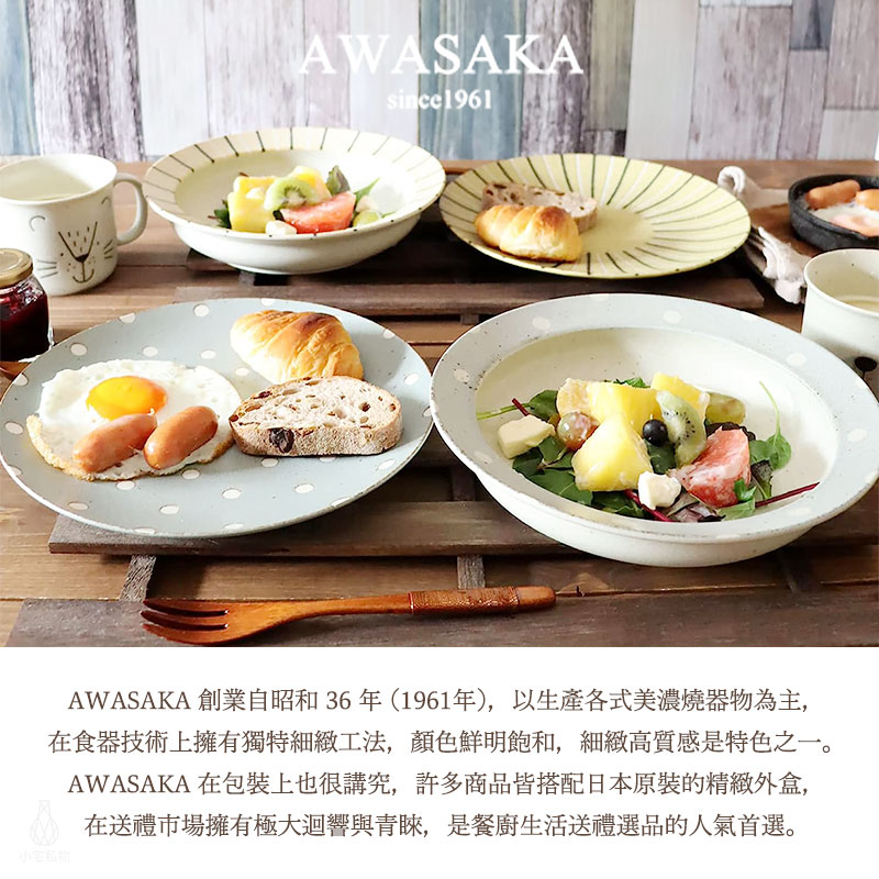 日本 AWASAKA 品牌介紹