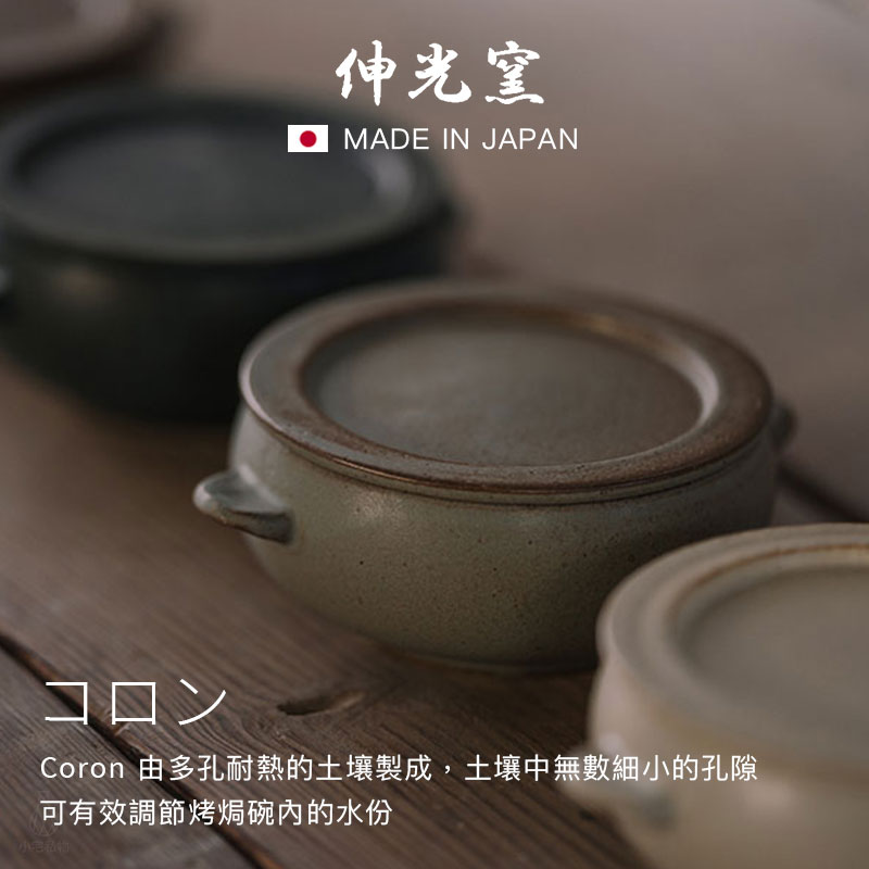 日本 伸光窯 Coron 附蓋雙耳耐熱陶碗 / 焗烤碗