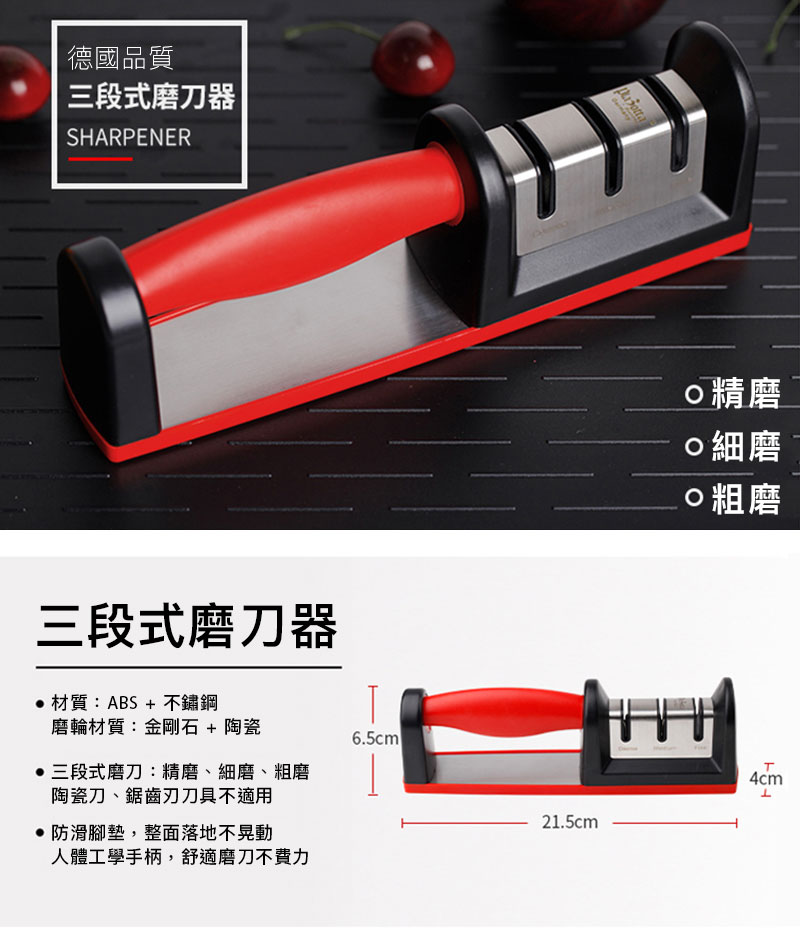 Plazotta_三段式磨刀器_商品介紹