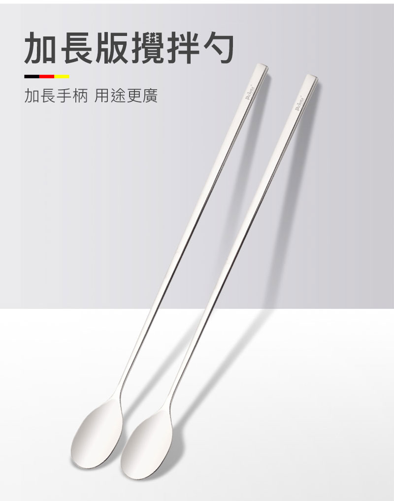 Plazotta_不鏽鋼長柄攪拌棒26.3cm