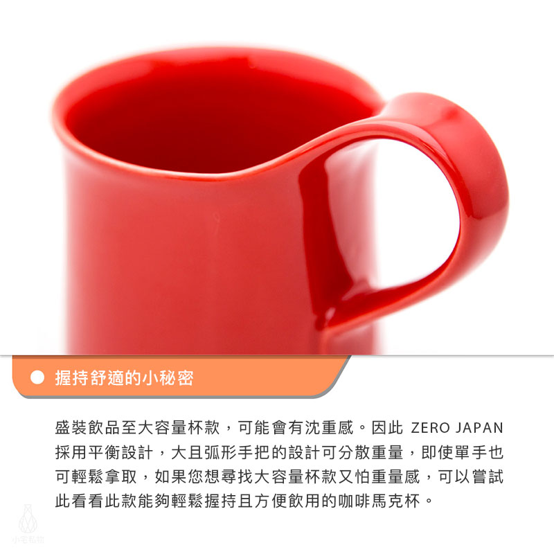 日本 ZERO JAPAN 咖啡馬克杯 L 商品特色