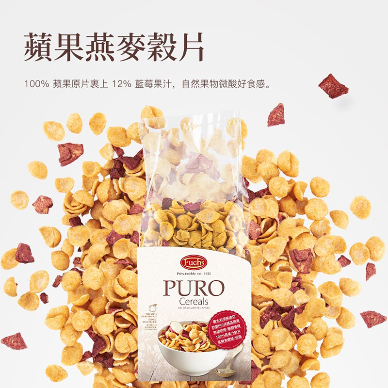 義大利 Fuchs 福紅 蘋果燕麥穀片 350g