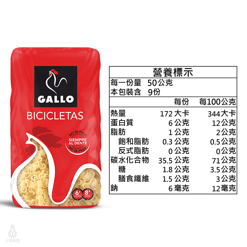 西班牙 Gallo 腳踏車造型麵 450g