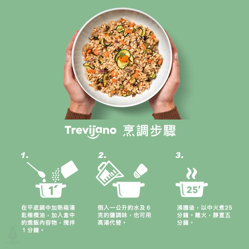 西班牙 TREVIJANO 特米哈諾 綠蘆筍糙米燉飯 250g