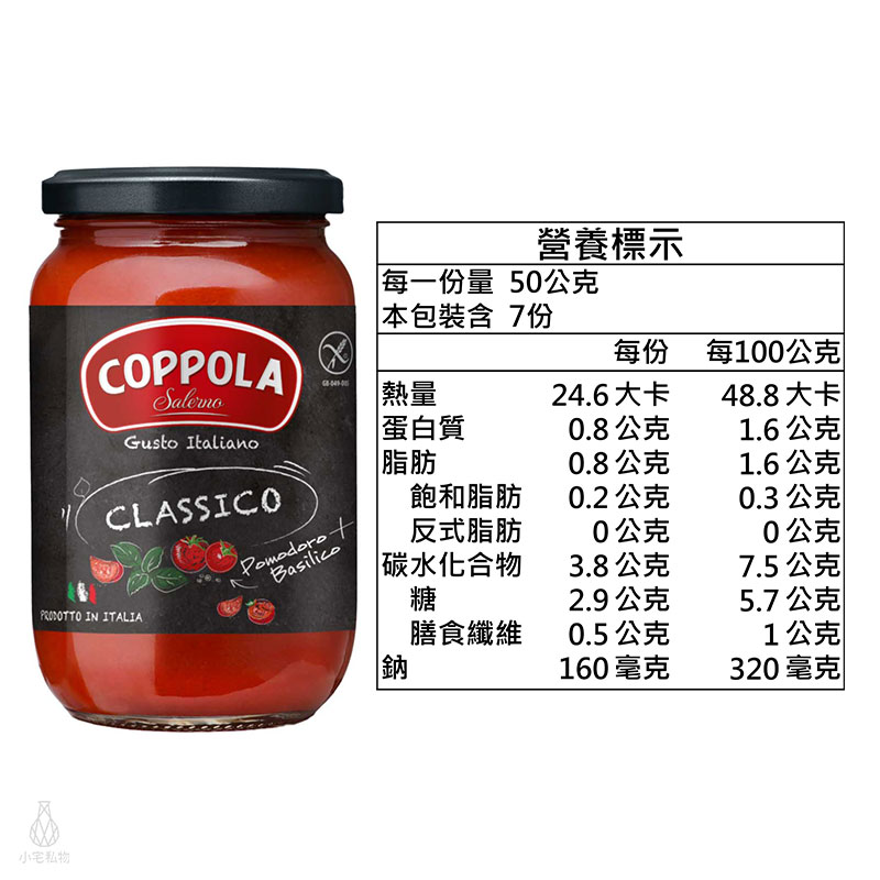 【1+1自由配】Coppola 無加糖番茄羅勒麵醬 + BARONIA 義大利麵 (任選)